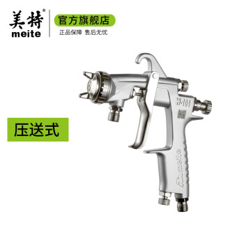 美特 W-101气动油漆喷漆枪 汽车家具胶水油漆面漆高雾化上壶气动喷漆枪 W101-1.5口径无壶（压送式）