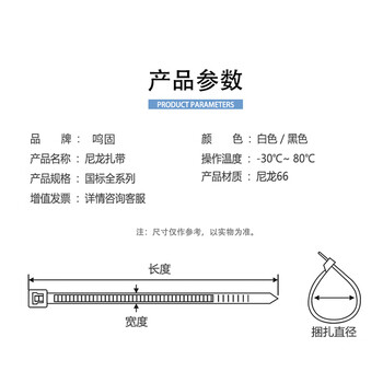 鸣固 尼龙扎带 国标自锁式扎带 黑色扎带 管道绑扎带 线路捆扎带 黑色 国标4mm*200mm 500条装