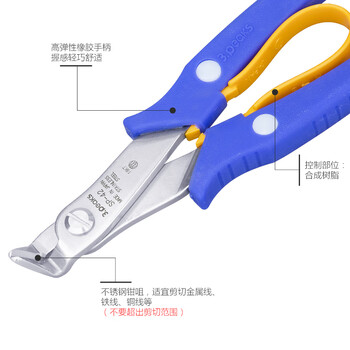 三山（3.peaks）进口不锈钢弯嘴钳 SP-42 斜口钳 夹持钳 迷你电子斜嘴钳 6寸 150mm