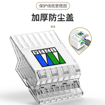 万级（WANJEED）电话模块单口面板 RJ11免打语音模块 86型一位面板单口插座 1-4263