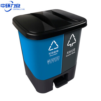 中环力安【40L蓝色可回收物+灰色其他垃圾】新国标北京桶分类双桶脚踏式垃圾桶带盖