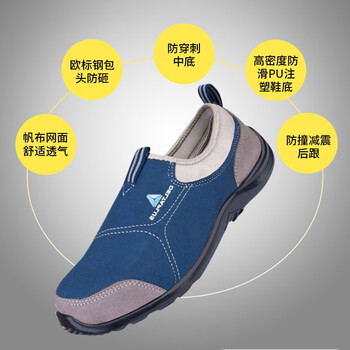 代尔塔 劳保鞋 男女款 安全鞋 工作鞋 工地鞋 防静电 室内防砸/穿刺 防滑 轻便透气ZF 301216 蓝色 41