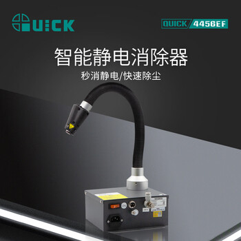 QUICK快克4456EF离子吹尘枪高压电源供应器 4456EF 
