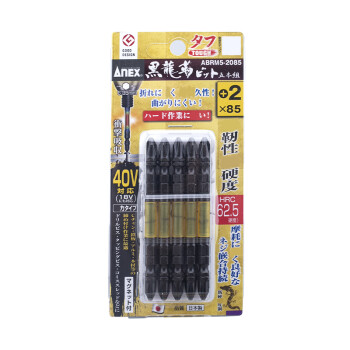 安力士牌（ANEX）进口黑龙韧性批头进口ABRM5-2085 耐40V强磁双头螺丝刀 十字风批咀 PH2X85mm 5支装