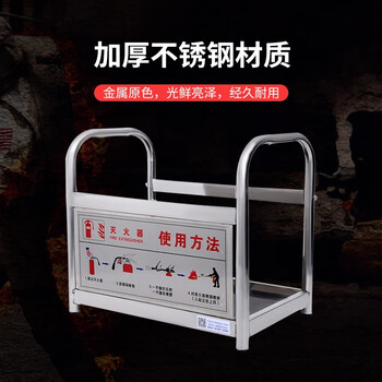 柯瑞柯林2-K4-6不锈钢灭火器架子商场学校超市消防器材放置架1个