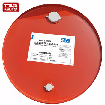 天成美加 TOMA 4408（220号）合成重负荷工业齿轮油 170kg/200L/桶