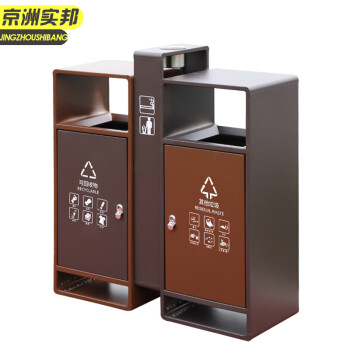 京洲实邦 镀锌板喷塑 户外不锈钢分类果皮箱电镀垃圾箱 JZSB-1013