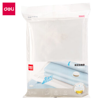 得力（deli）免抽气真空收纳压缩袋 收纳棉被衣物整理打包袋 中号三个装 80x60cm【14920】