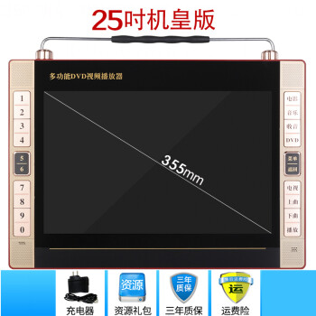 跳舞机视屏播放机视频播放器看戏机25吋机皇版高清抗蓝光屏视频资源