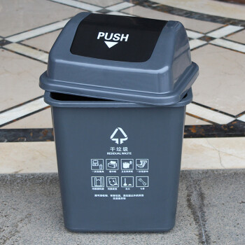 莫恩克 塑料分类翻盖垃圾桶 方型弹盖垃圾桶 大号办公室楼道走廊收纳桶 环卫果皮桶 40L灰色（干垃圾）