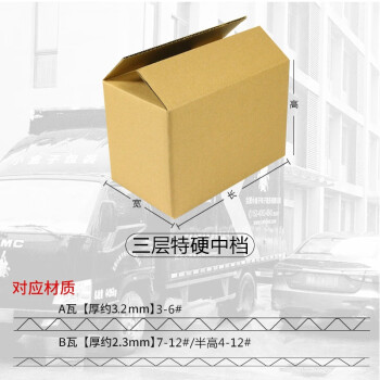 飞尔（FLYER）包装盒快递纸箱 打包纸盒长方形纸箱子 1个装【三层特硬中档 210x110x140mm】50个起批
