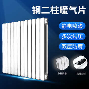 利兴 LX-6030 钢二柱暖气片低碳钢水暖散热片钢制散热器总厚9cm 中心距600mm总高670mm-1片