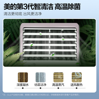 美的(Midea) 新能效 风客 3匹  变频冷暖 客厅立式空调柜机 加大出风口 京东小家智能家电 KFR-72LW/N8MFA3