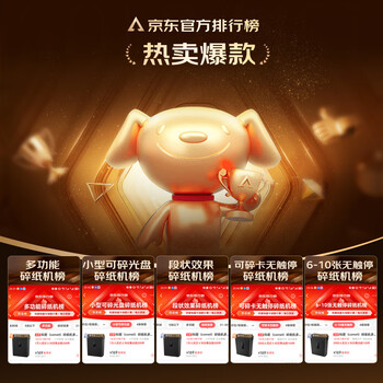 科密10张11分钟18L碎光盘碎卡保密办公家用碎纸机低噪音大型商务办公文件粉碎机4级保密DS02