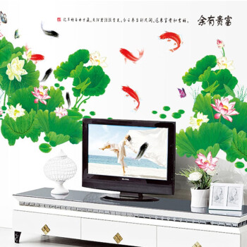 
                                                            喜艾林 特大号企业办公室贴画 床头卧室电视背景墙贴纸 唯美中式客厅可移除贴纸复古沙发贴 荷花鲤鱼                