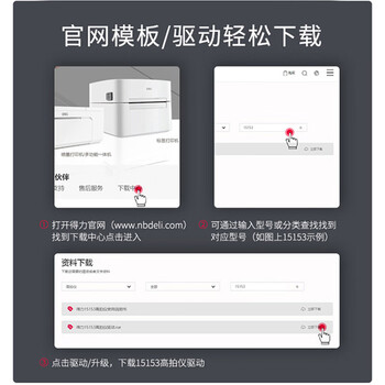 得力扫描仪 1400万像素高拍仪 照片扫描仪 扫描仪自动连续 高速办公用 证件扫描合成 一体化硬底15152S
