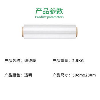 飞尔（FLYER）缠绕膜 仓储包装工业运输用打包防水拉伸自粘膜 50cmx280m 膜净重2.5KG/卷 4卷