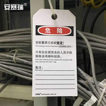 安赛瑞 卡纸安全警示挂牌（维修中 禁止操作）50片装 安全吊牌 7×14cm 33007