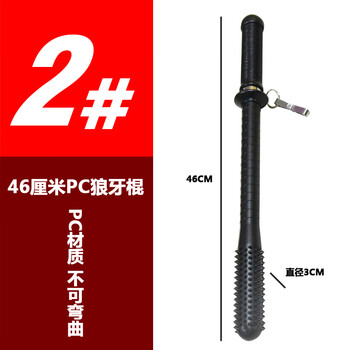 海斯迪克 HK-69 保安防暴棍 齐眉棍 武术训练棍 PC橡胶棍 巡逻应急棍防身棍 组合棒 13号