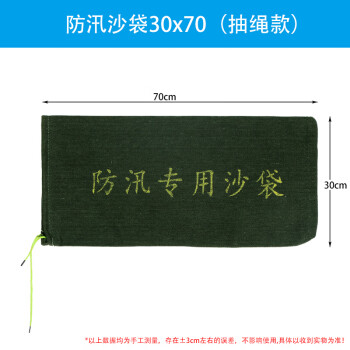 康丽雅 K1352 加厚帆布沙袋 地下室车库防汛沙包 抽绳款30*70-10个装