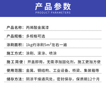 鲸彩蔚蓝 3KG 中灰色  丙烯酸磁漆 亮光金属防锈漆 钢结构储罐车辆建筑表面铁栅栏杆防锈防腐漆