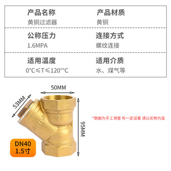 匡建仪表（CONJANT）加厚Y型黄铜过滤器 过滤杂质内螺纹Y型过滤器铜阀门 自来水管道净水阀 DN40 
