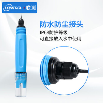 联测（LONTROL）污水PH电极 PH探头 PH传感器 工业在线PH电极 酸碱度 酸度计 污水PH电极SIN-pH-5011