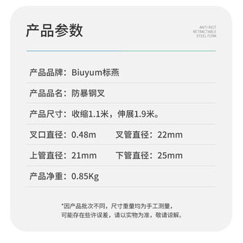 标燕 防暴钢叉 保安钢叉防爆器材 校园工厂安防伸缩制暴钢叉腰叉 防爆钢叉 伸缩款