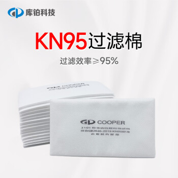 库铂CP-3101防尘过滤棉 KN95级防颗粒物滤棉100片 适用于CP-3600防尘面罩