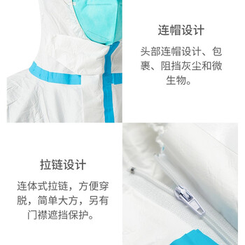 贸正 MaoZheng 特大号一次性防护服隔离衣工作服防护衣隔离衣服 独立装  连体式 无鞋套【185cm】