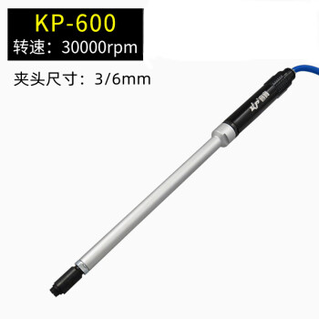 高宝 KOPO 可调速风磨笔风动抛光机气动模具打磨机3mm刻磨笔雕刻机 KP-600 