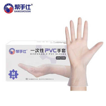 帮手仕 一次性PVC检查手套橡胶乳胶皮检查牙科卫生工业清洁无粉劳保防护手套100只/盒 P-5100 M码