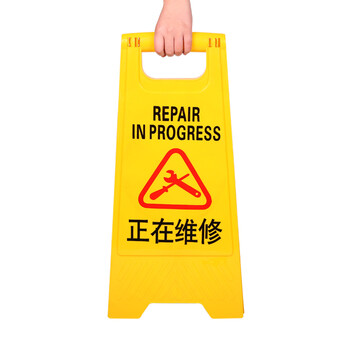 坚冠 A字告示牌 人字警示牌塑料指示牌 正在维修暂停服务 电梯扶梯提示人字牌A字牌