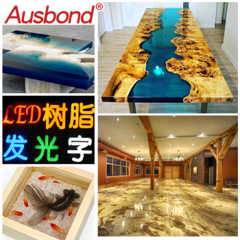 奥斯邦（Ausbond）155水晶滴胶环氧树脂ab胶水diy手工制作材料木头模具高硬高透明河流桌工艺品硬胶灌封胶1KG