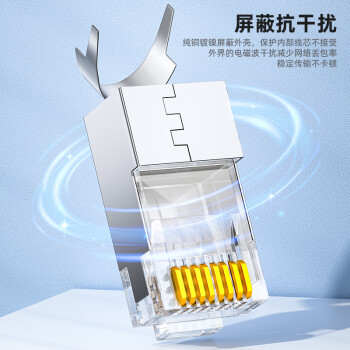 山泽超六类水晶头 超6类万兆网线接头 50U镀金RJ45电脑网络连接头 CAT6A两件式屏蔽水晶头10个WJ6A010U