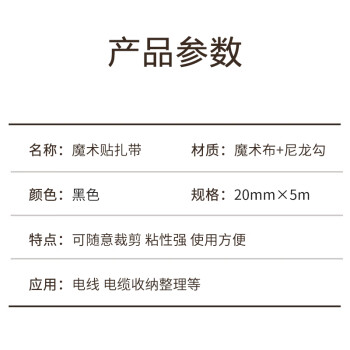 联嘉双面背靠背魔术贴 数据线理线带 自粘捆绑带 黑色宽20mmx长5m