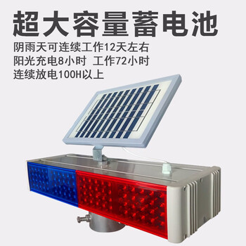 巨成 太阳能警示灯交通施工爆闪灯 红蓝双面闪光信号灯 LED频闪灯 分体式 铝壳 强光160灯珠 
