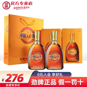 38度中国劲酒 金标劲酒500ml*2瓶礼盒装 金标500ml*2 礼袋【图片 价格