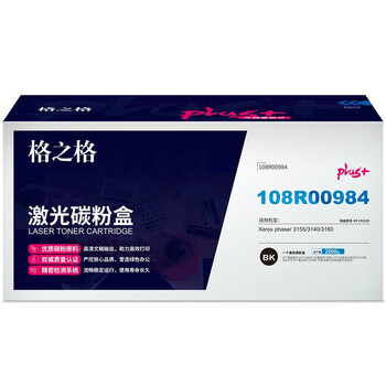 格之格 NT-CX3155plus+ 激光碳粉盒 适用 3155硒鼓 3140 3155 3160 3160N 打印机耗材【NT-CX3155plus+】