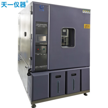 天一仪器 T-HWS-1000LA 可程式恒温恒温试验箱 高低温实验箱 温度循环试验机 温箱 可定制