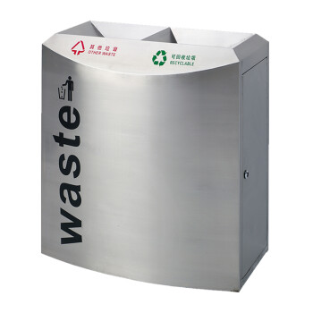 和畅（HC） GPX-882 分类环保垃圾桶垃圾箱 分类果皮桶 公用不锈钢垃圾箱