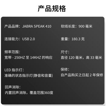 捷波朗(Jabra)桌面全向麦克风网络视频会议扬声器降噪360度扩音拾音器Speak 410 MS USB免驱(适小型会议)