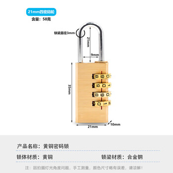 旷尔 密码黄铜挂锁 拉杆箱背包锁 宿舍健身房储物柜门锁【4密码轮 214】