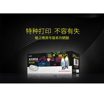 格之格 打印机硒鼓 商用专业版 适用 LJ-2400 2400L M7400 M7450F 2600D打印机硒鼓【NT-P2441/2641】