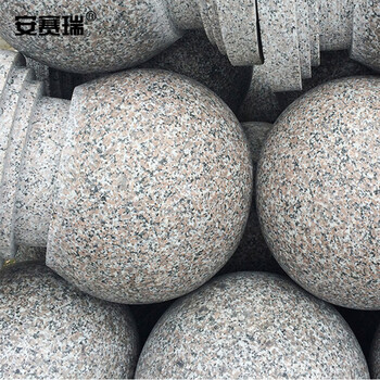 安赛瑞 路障石球 挡车隔离花岗岩石门柱 广场步行街石墩圆球石雕Φ30cm 25584-30