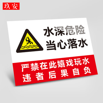 养殖重地禁止入内警示牌安全标识贴牌 提示贴定做警示养猪重地闲人免