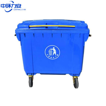 中环力安 【660L】董色医疗废物收纳清洁垃圾桶转运车