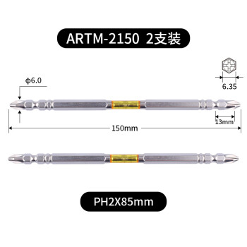 安力士牌（ANEX）进口ARTM-2150 龙形批头 强磁双头螺丝刀 十字批咀 PH2X150mm 2支装