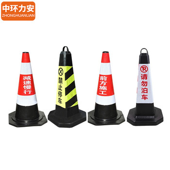 中环力安【橡胶/高63cm重2.5斤】橡胶路锥反光锥提环圆锥桶50cm安全路障雪糕筒警示桩柱隔离墩