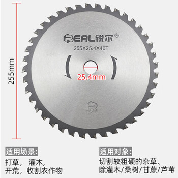 锐尔 割草机刀片合金锯片打草机圆锯盘40T/80T械通用除草机配件 40t合金锯片（银色）